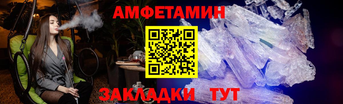 Амфетамин Premium Кинель