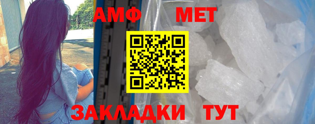 АМФ 97%  Вход с VPN  blacksprut сайт  Кинель  Амфетамин 