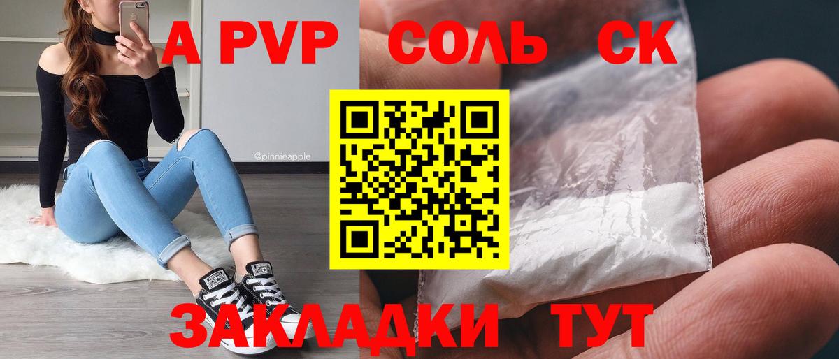 Alpha-PVP кристаллы  A-PVP крисы CK  A-PVP  Кинель  Alpha PVP мука 