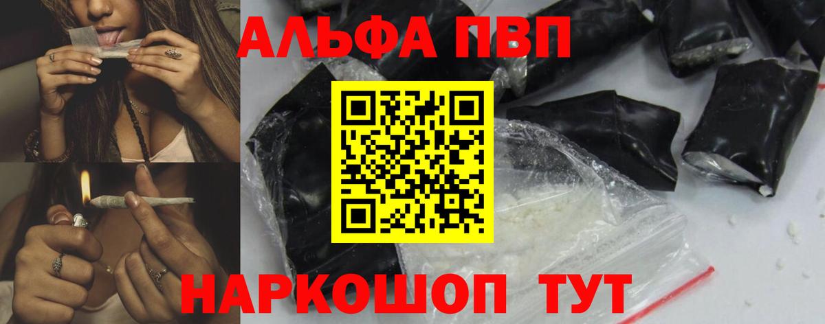 Alpha PVP СК  закладки  Alpha PVP СК КРИС  Вход с VPN  Alpha-PVP  Кинель  APVP кристаллы 