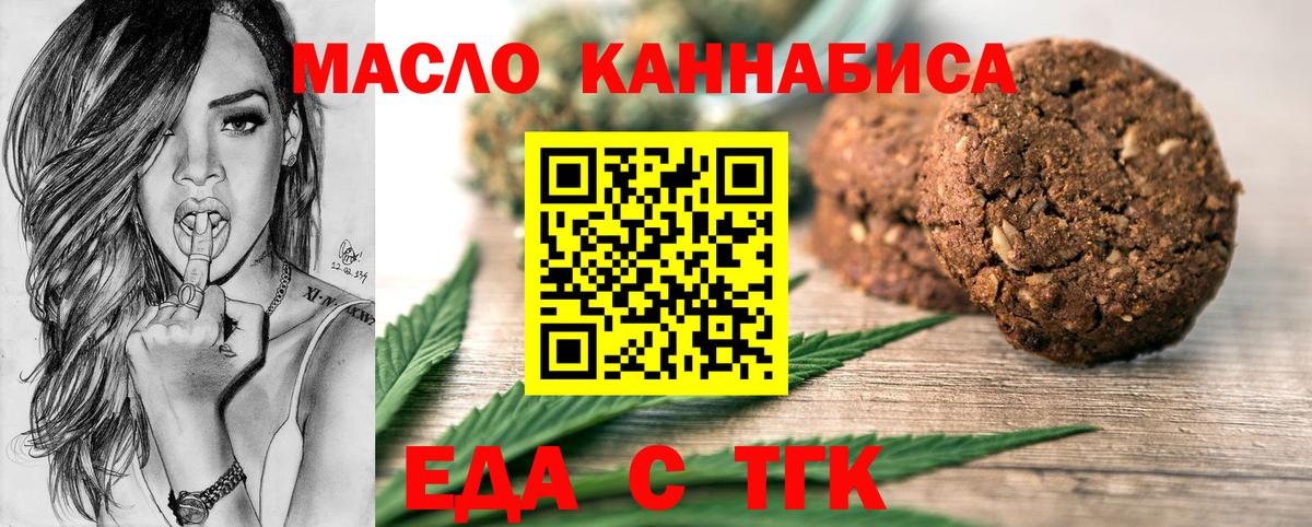 Canna-Cookies конопля  Кинель 