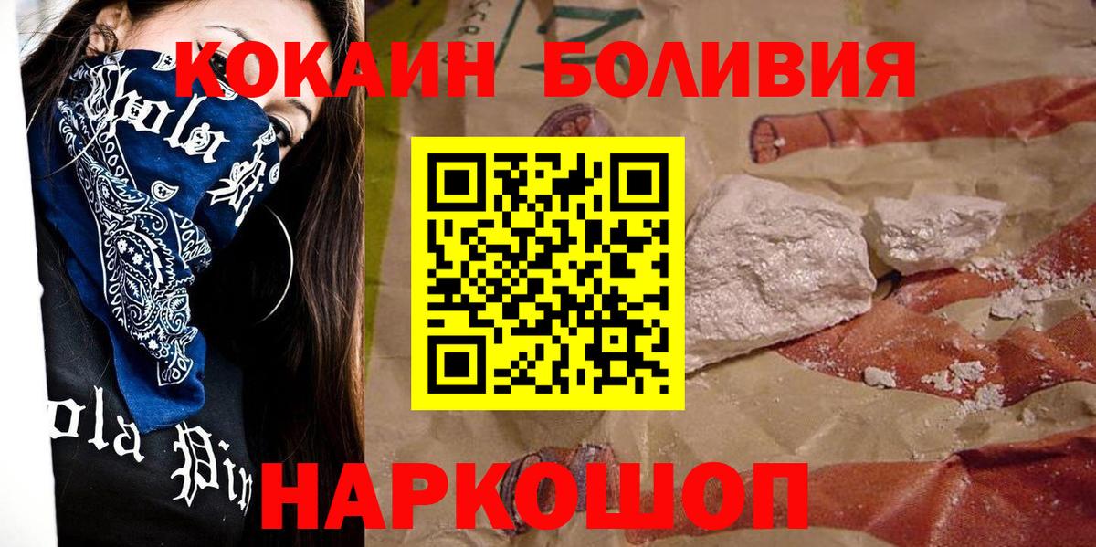 Кокаин 99%  Cocaine  КОКАИН 97%  Кинель  Вход с VPN 