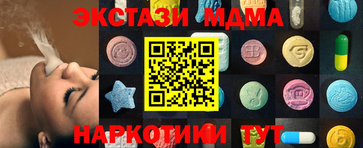 ЭКСТАЗИ DUBAI  Вход с VPN  Ecstasy  Ecstasy бентли  Кинель 