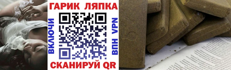 Гашиш гашик  Кинель 