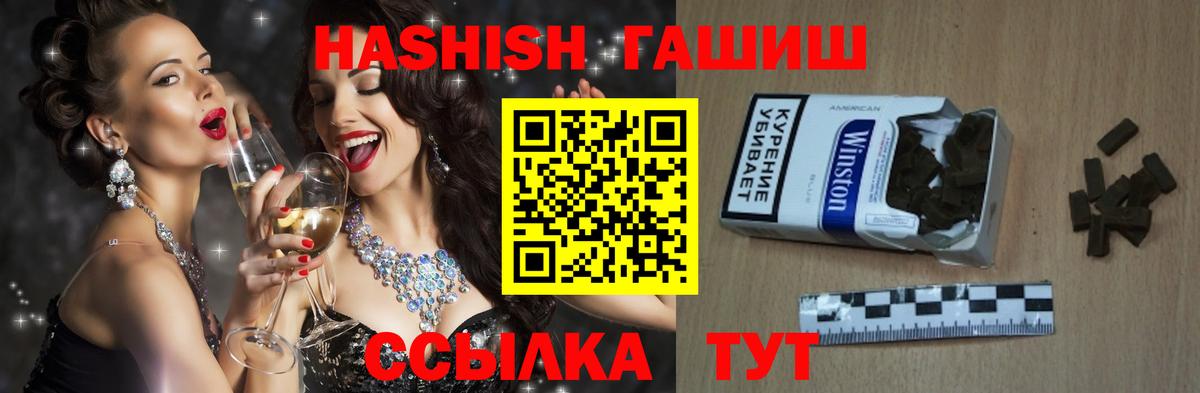ГАШ индика сатива Кинель