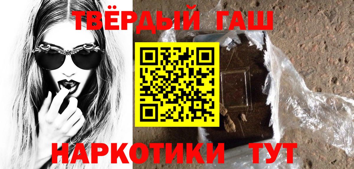 ГАШИШ Premium  Вход с VPN  ГАШ  Гашиш Premium  Кинель 