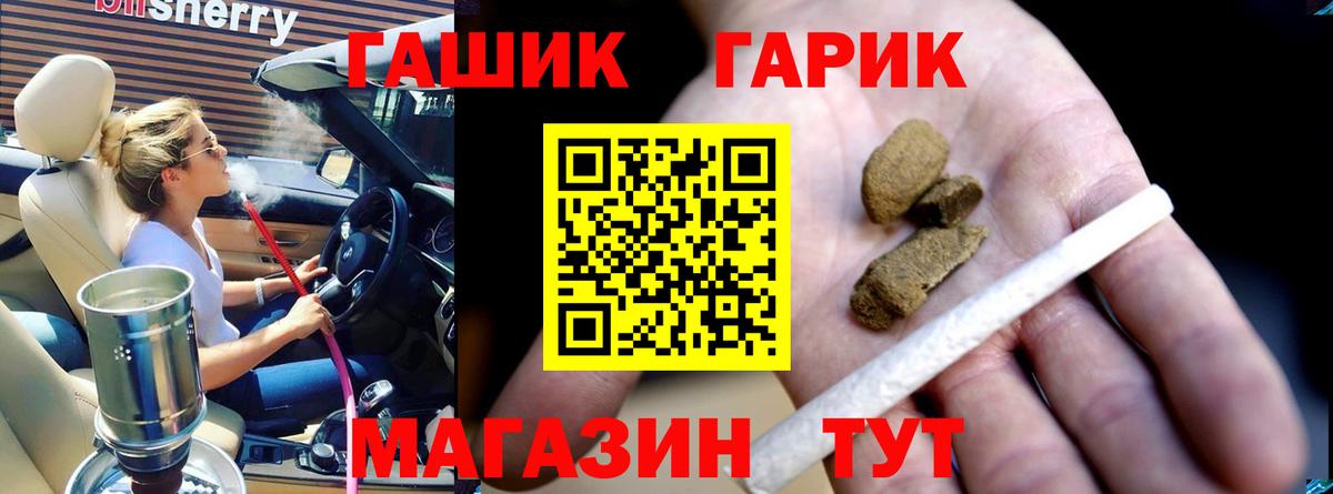 ГАШ убойный  Кинель  Гашиш  ГАШИШ 40% ТГК 