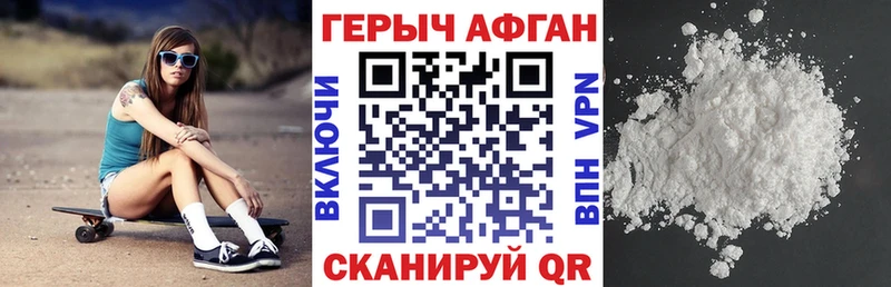 закладки Кинель Героин Афган