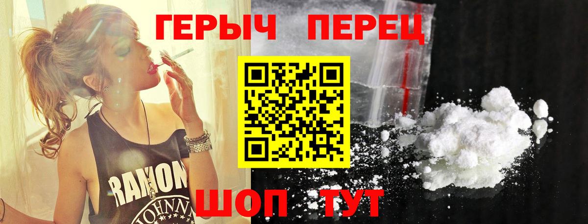 ГЕРОИН герыч  Кинель 