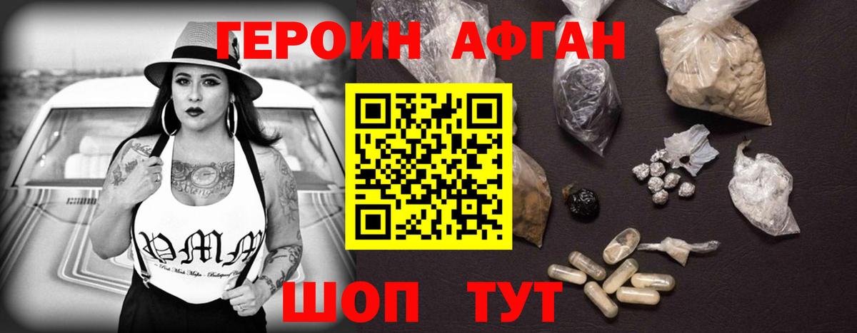 ГЕРОИН белый  Героин  Кинель  Вход с VPN 