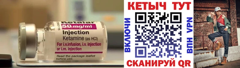 Кетамин VHQ  OMG маркетплейс  Кинель 
