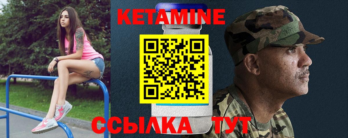 Кетамин ketamine Кинель
