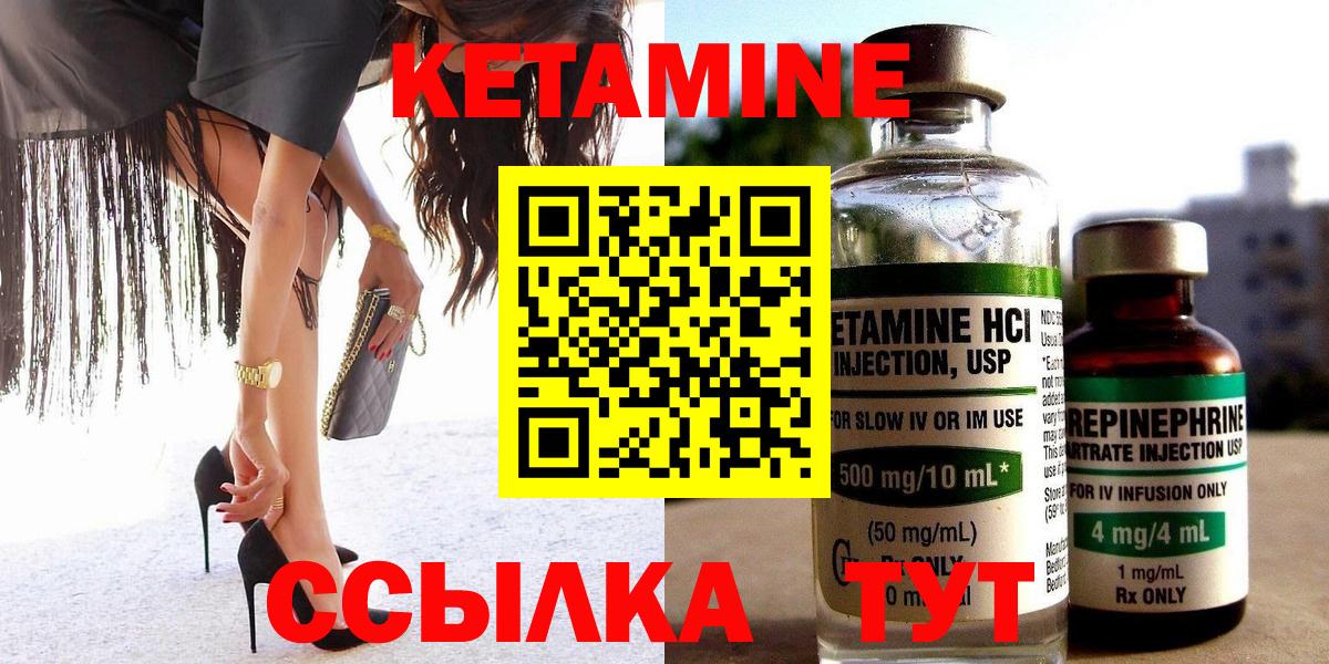 Кетамин ketamine  Вход с VPN  КЕТАМИН VHQ  Кинель 