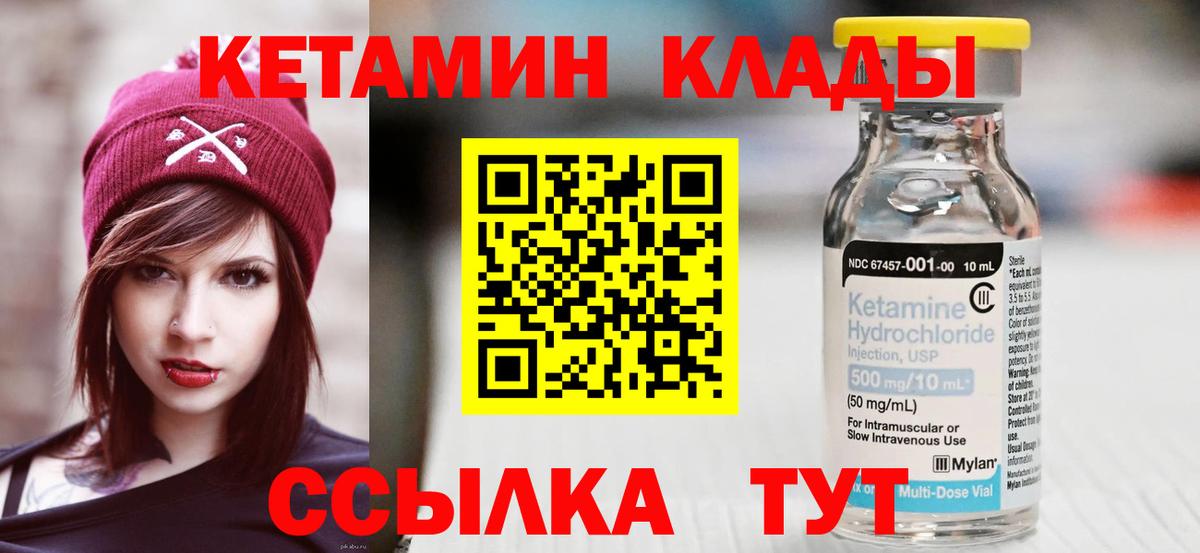 КЕТАМИН ketamine  КЕТАМИН ketamine  Кинель 