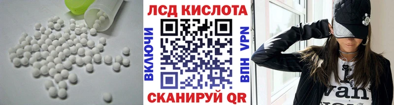 ЛСД экстази кислота  Кинель 