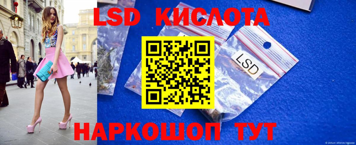 ЛСД экстази ecstasy Кинель