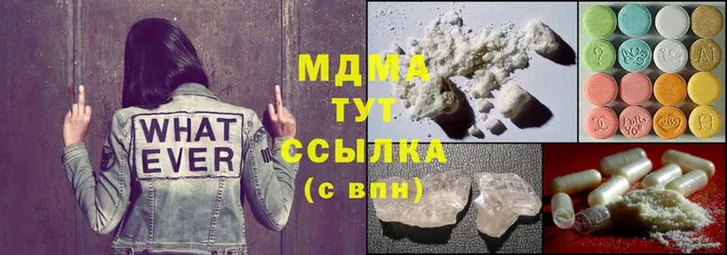 MDMA молли  Кинель 