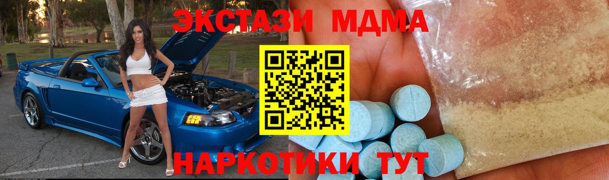 МДМА  МДМА молли  Кинель  MDMA VHQ 