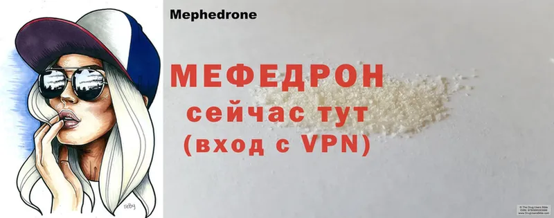 Мефедрон VHQ  наркотики  Кинель 