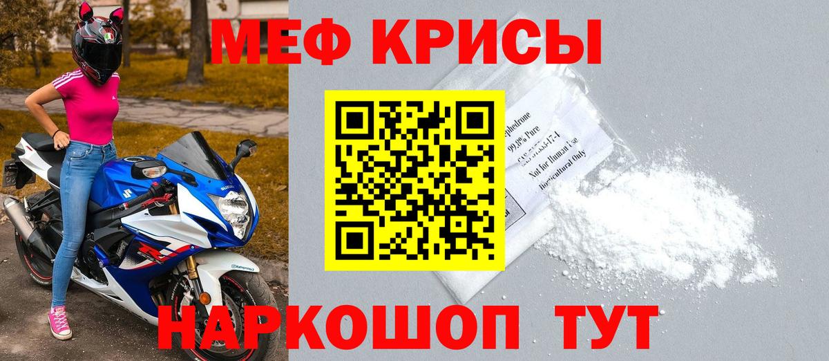 МЕФ  Вход с VPN  МЯУ-МЯУ кристаллы  Кинель  купить наркотик  Мефедрон 4 MMC 