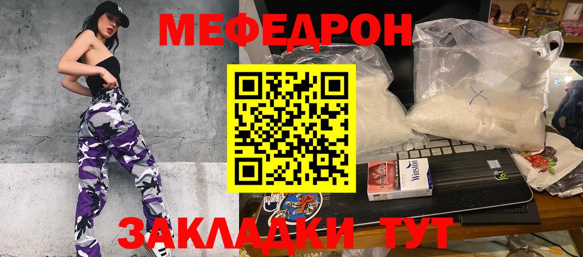 Меф кристаллы Кинель