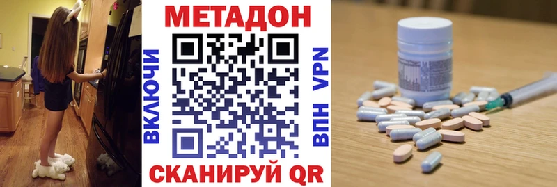 МЕТАДОН белоснежный  Кинель 
