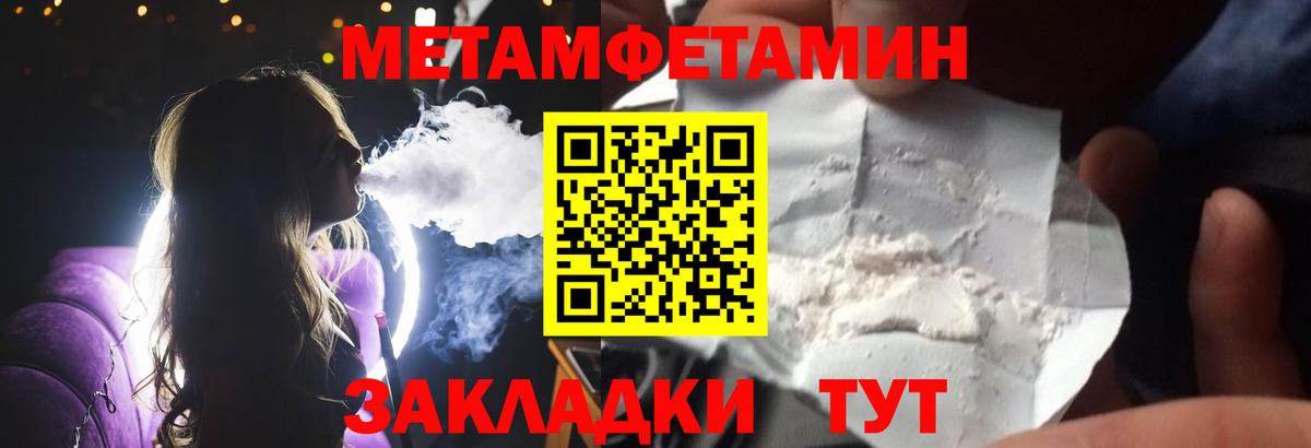 МЕТАМФЕТАМИН Декстрометамфетамин 99.9%  Вход с VPN  Кинель  МЕТАМФЕТАМИН Декстрометамфетамин 99.9% 