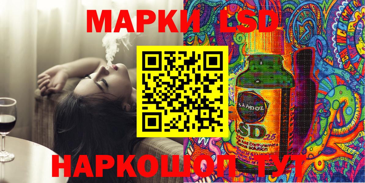 Наркотические марки 1500мкг Кинель