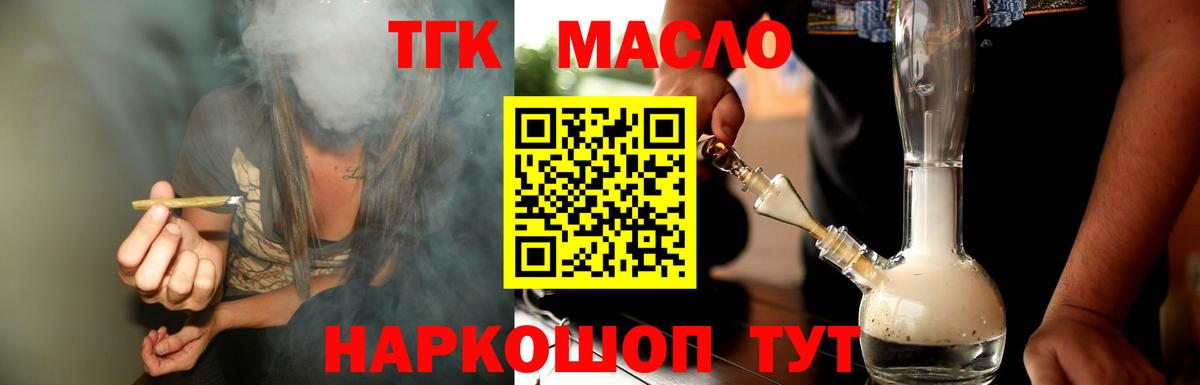 Дистиллят ТГК THC oil  Вход с VPN  Дистиллят ТГК концентрат  Кинель 